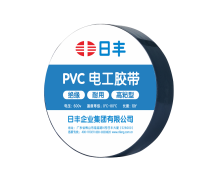 日丰PVC电工胶带1609（黑）