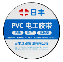 日丰PVC电工胶带1812（红）