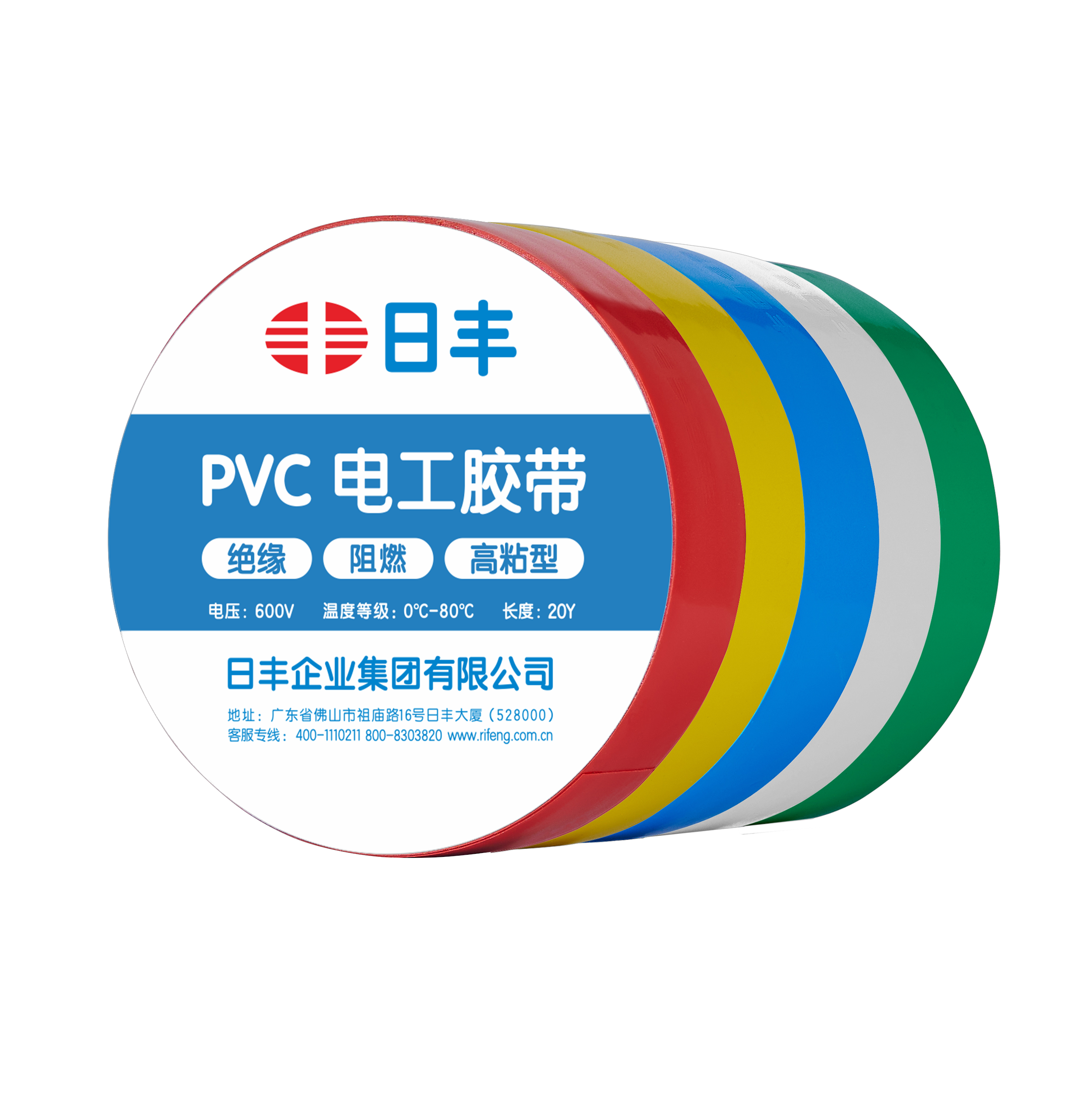 日丰PVC电工胶带2209（红黄蓝白绿混装）